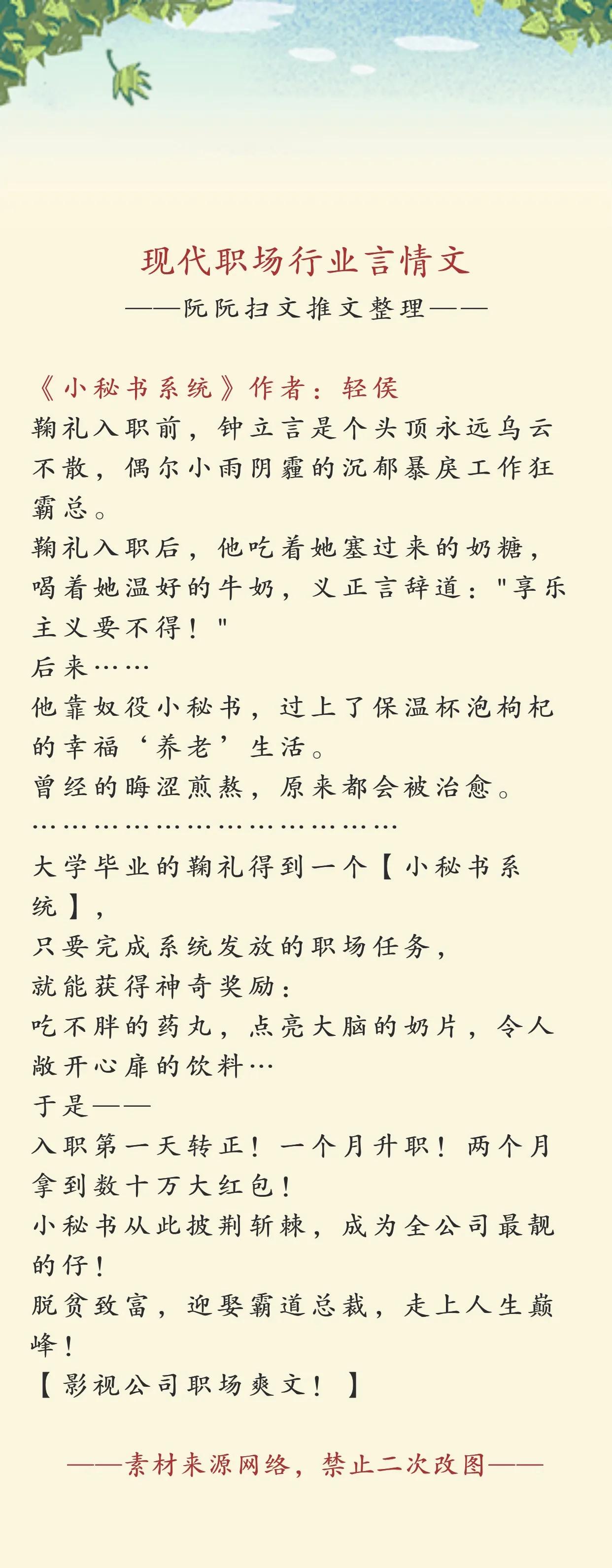 虐心职场言情现代小说推荐,职场言情文高质量小说推荐