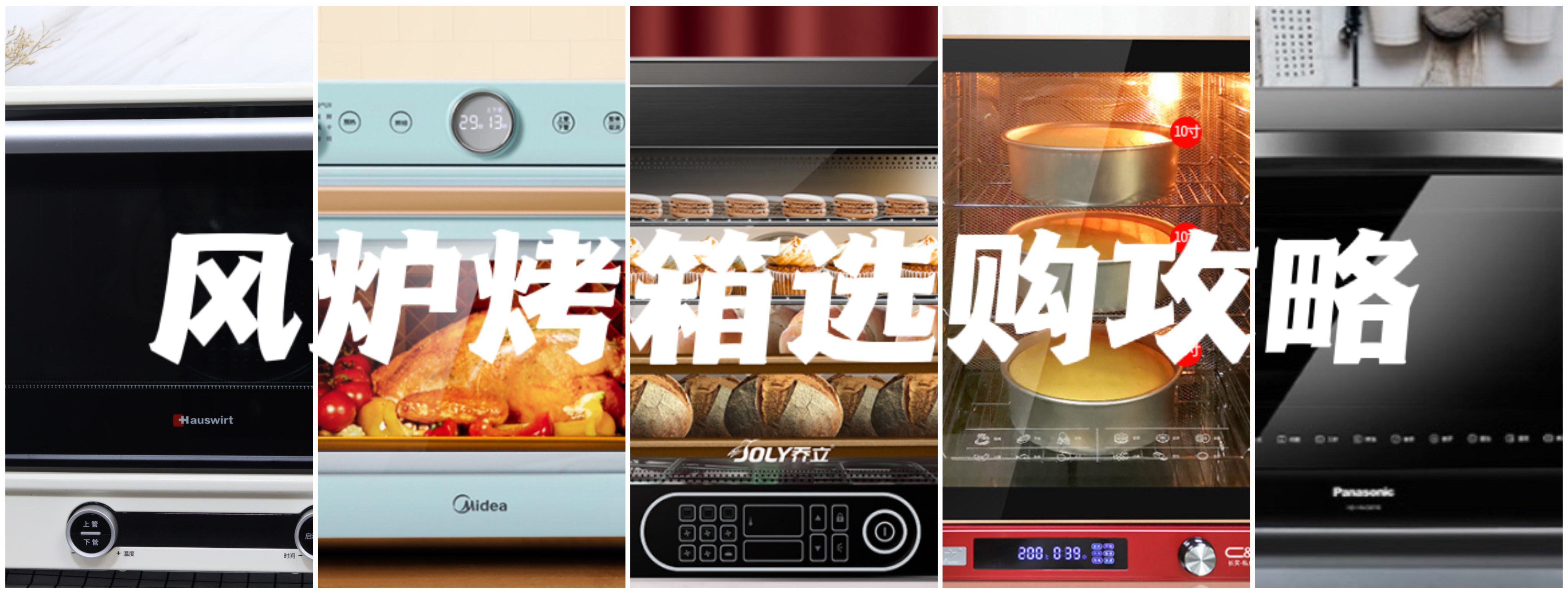 家用烤箱风炉哪款好,商用烤箱一般买风炉还是平炉