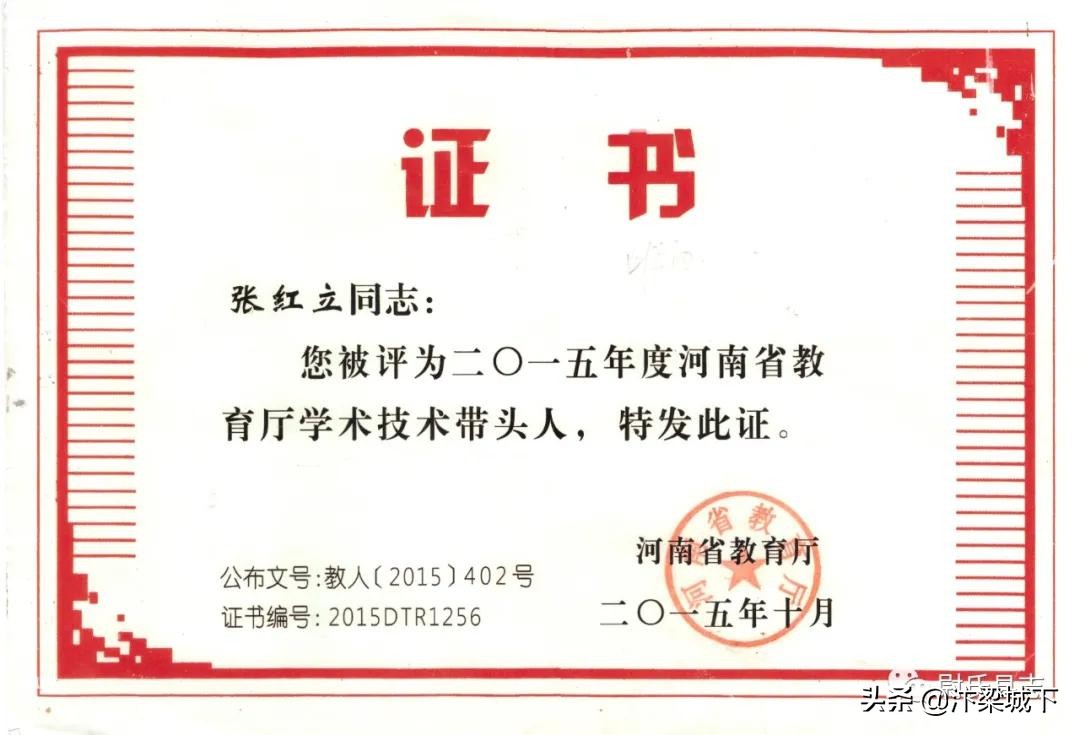 汴梁教育|尉氏县乡镇教师张红立获评正高级职称