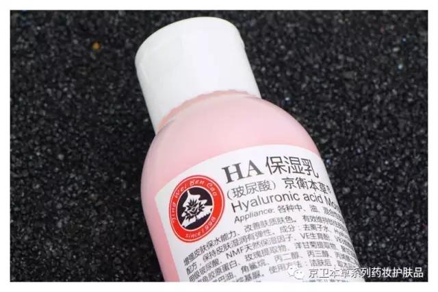 京卫本草精华测评,京卫本草精华乳真的用了好吗