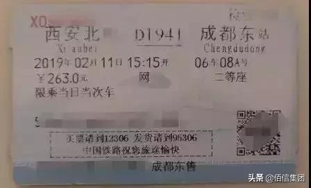 2019年火车票抵扣政策,火车票汽车票抵税新政策