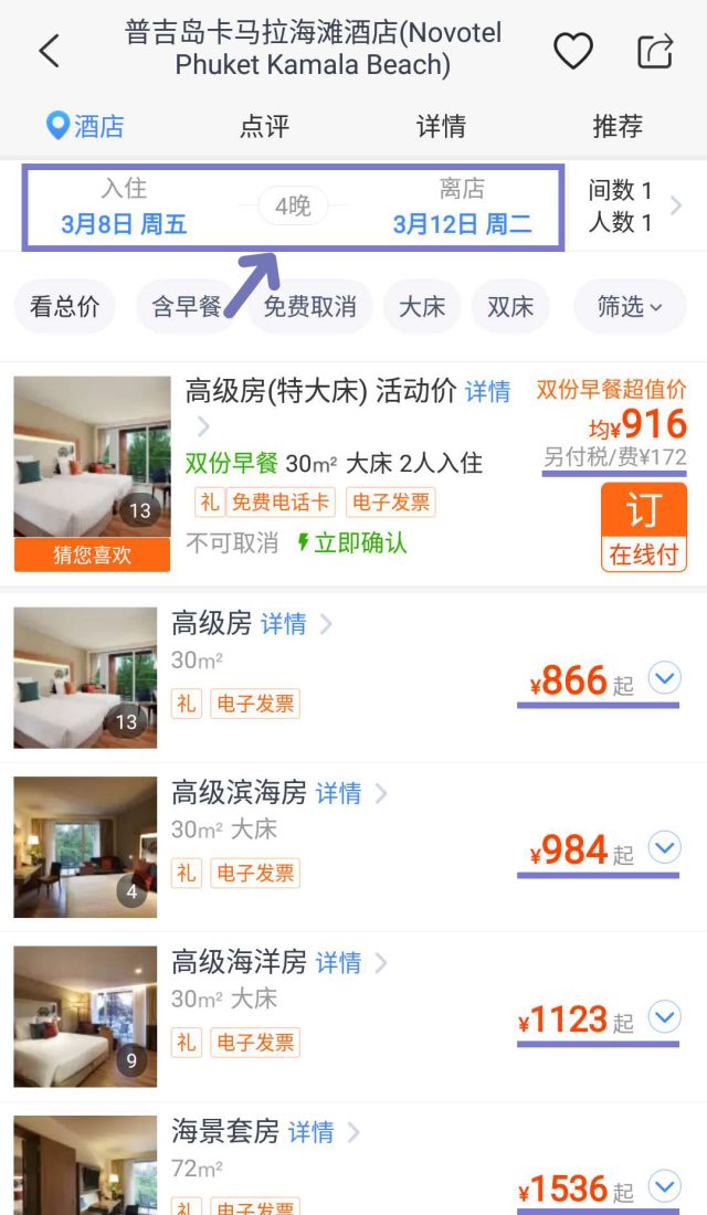 卡马拉海湾铂金海岸,卡马拉海湾旅游度假村