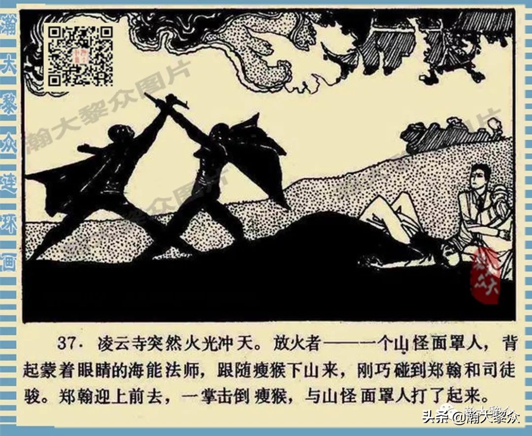 连环画长生殿卢延光版,十大诡异故事连环画