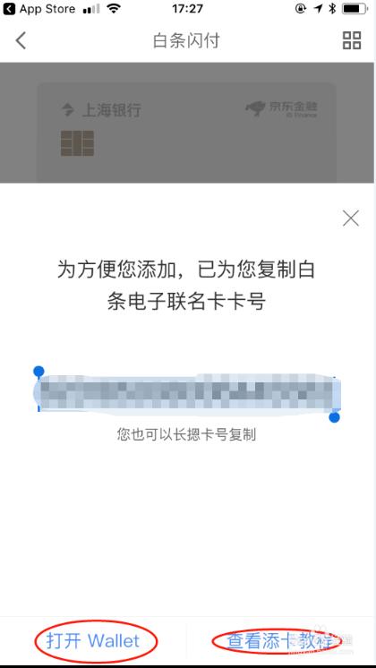 京东白条怎么在pos机上使用,pos机可以直接扫京东白条付款码
