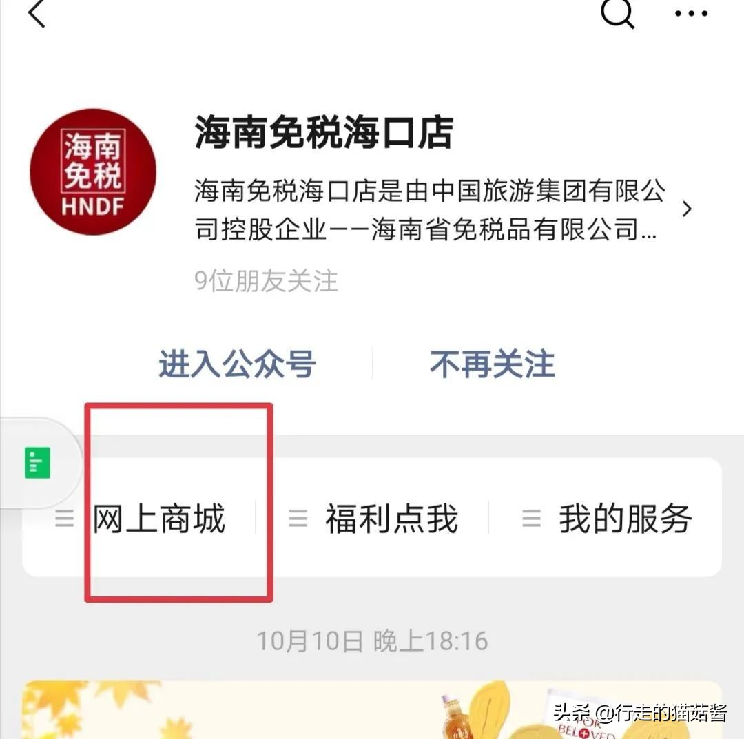 海南免税店线上购物需要机票吗,海南免税店购物需要在离岛前多久