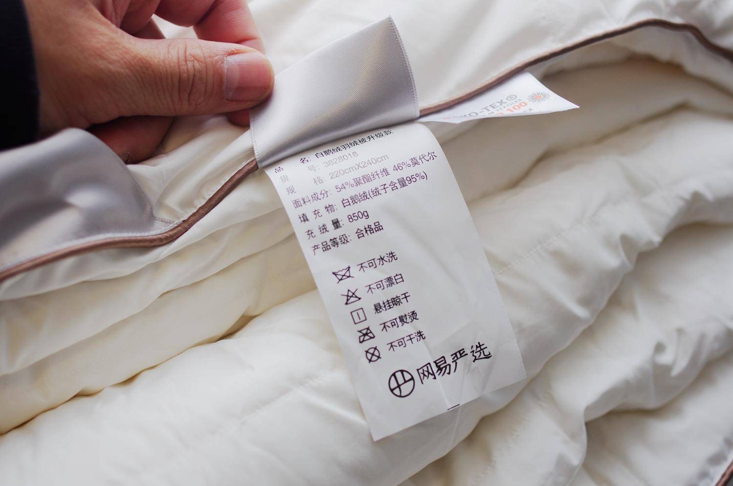 网易严选鸭绒被,网易严选鹅绒被和山姆鹅绒被
