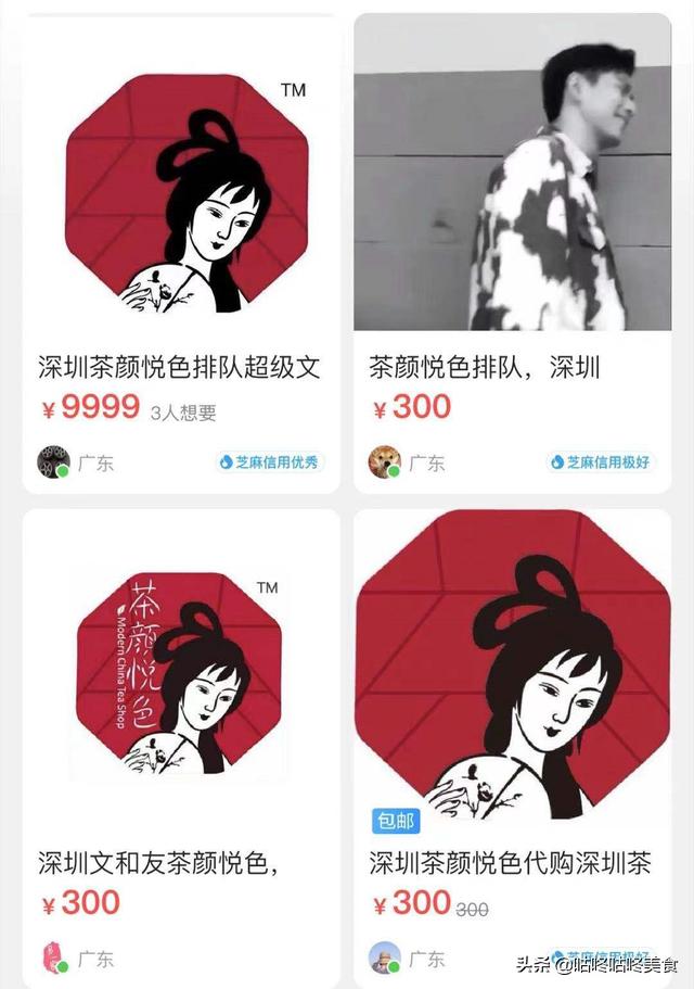 深圳茶颜悦色排几个小时,深圳茶颜悦色团购