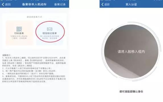 交管12123app违章申诉流程,网上交通违章自助处理12123官网