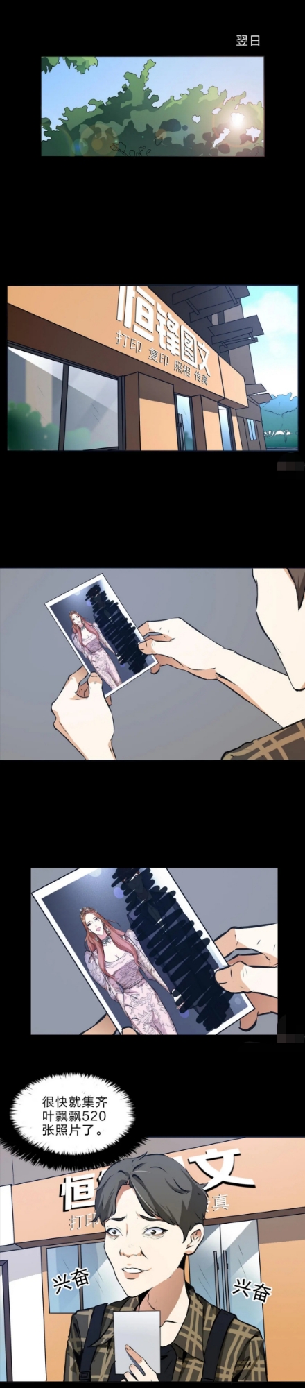 善恶水晶鞋4,第五人格水晶鞋故事