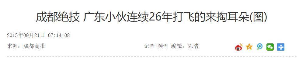 小米采耳,小米联合