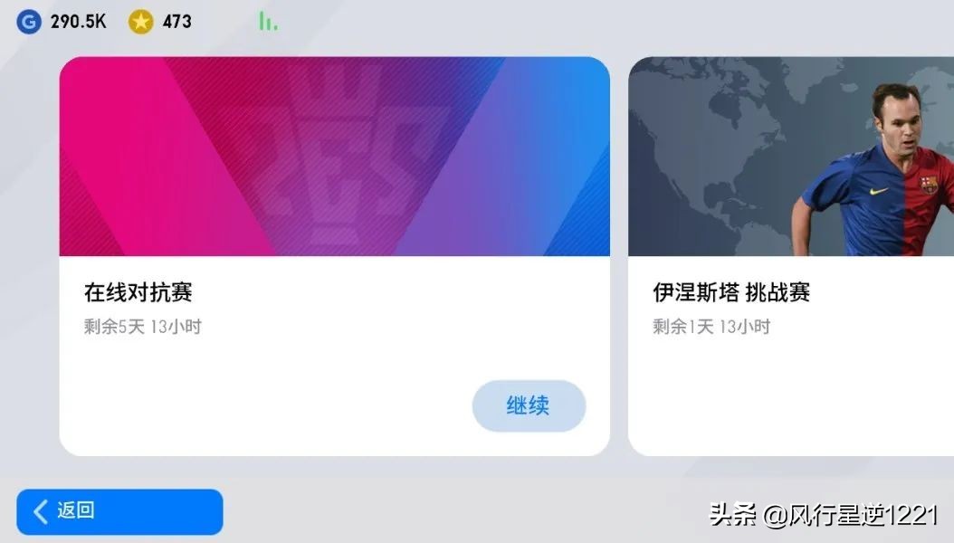 实况足球2016球队精神,实况足球球队精神怎么到100