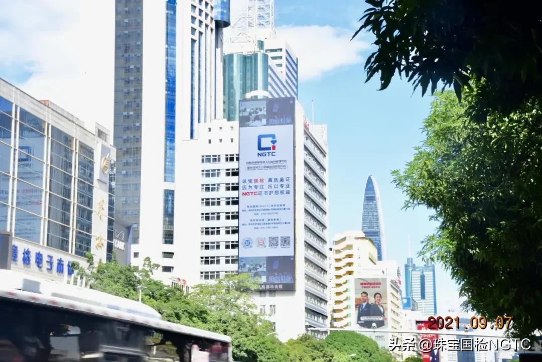 珠宝国检ngtc费用,深圳珠宝国检ngtc在哪