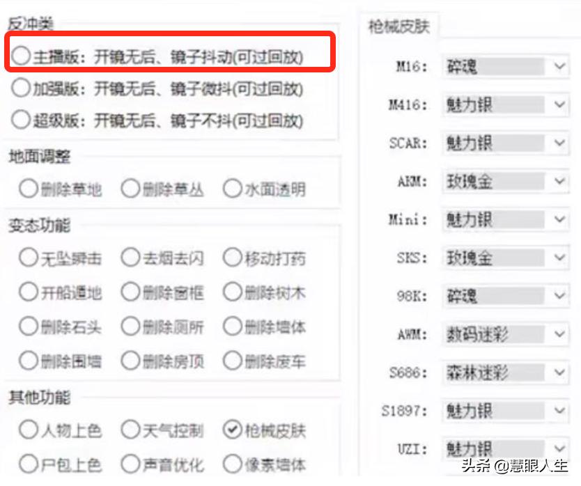 盘点各大主播开外挂,十大主播开外挂