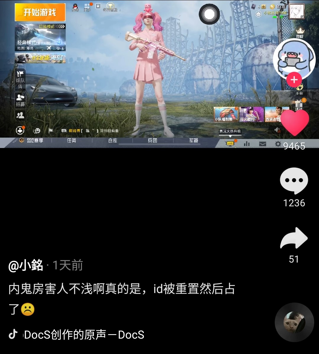 吃鸡谁是内鬼模式bug怎么卡,吃鸡内鬼模式怎么验枪