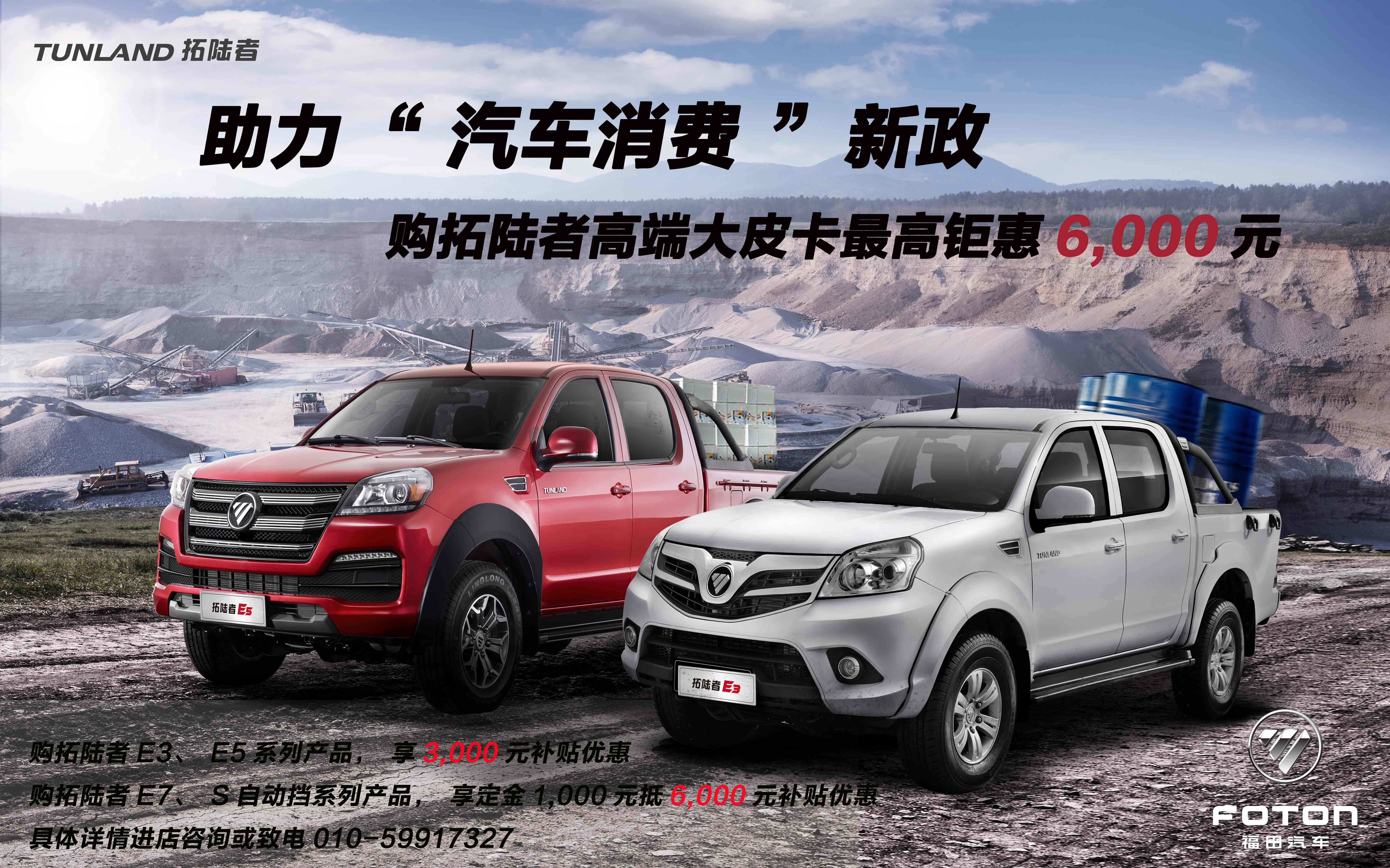 福田皮卡拓陆者售价多少钱,福田拓陆者皮卡国五价格