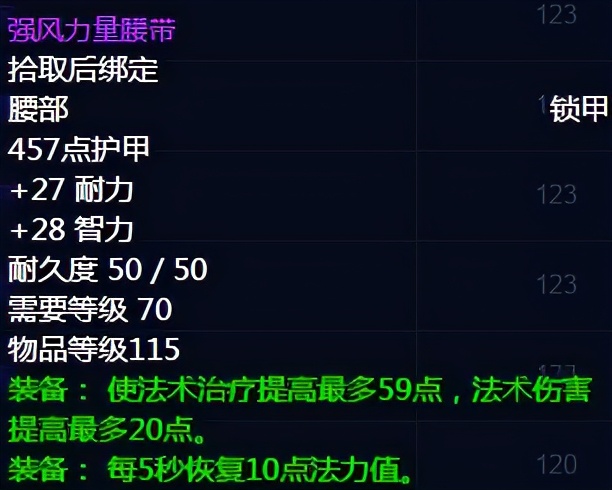 tbc术士p1bis装备推荐,tbc防战p1阶段bis毕业装备