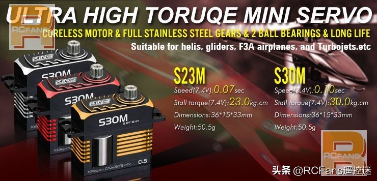 kingmax舵机怎么样,kingmax舵机航模