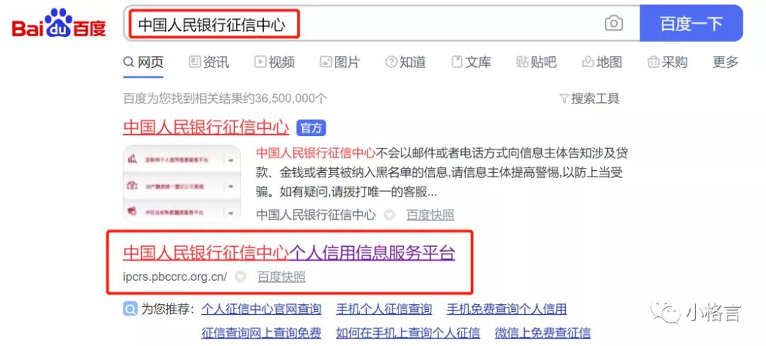 怎么申请个人信用报告,如何快速查询个人信用报告