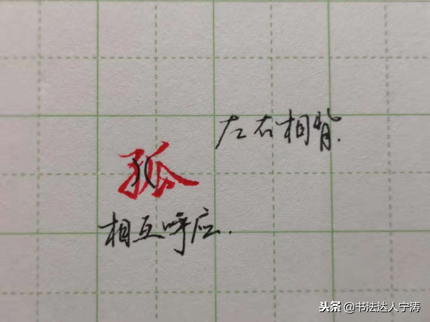 练字三个基本功,练字三个好方法小学生