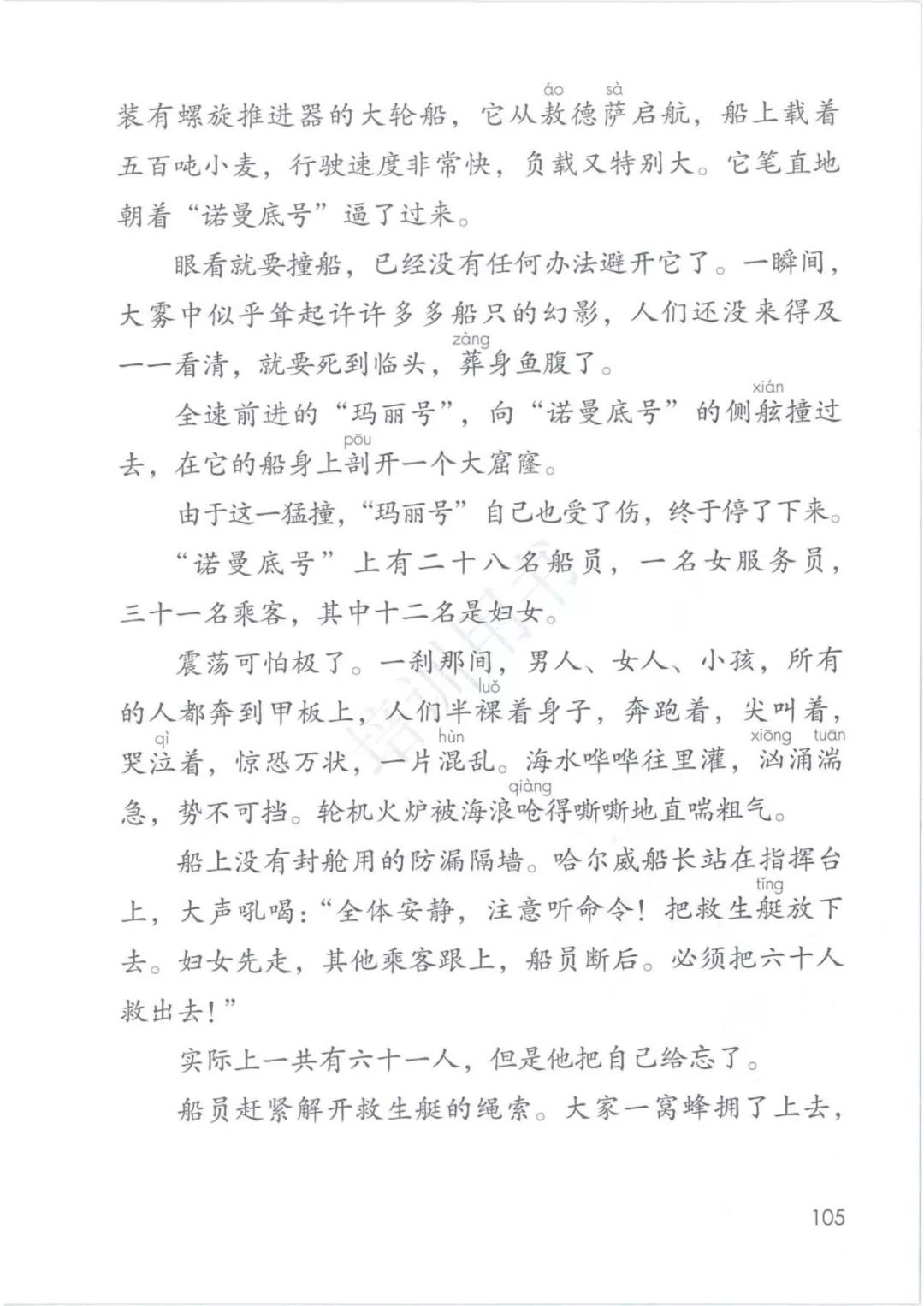 4年级语文下册电子版课本人教版,4年级语文下册电子课本人教版