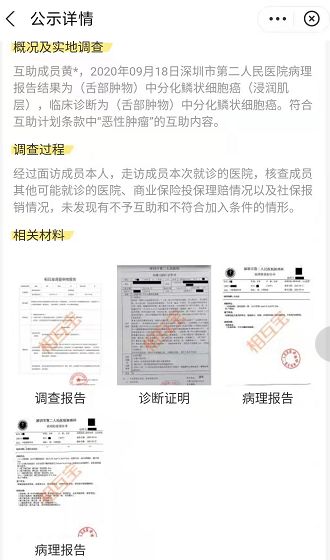 相互宝3人加入有多少互金,相互宝现今加入了多少人