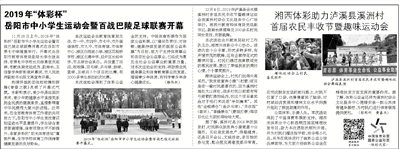 岳阳市2022年中小学生足球赛,2019岳阳中小学生运动会乒乓球