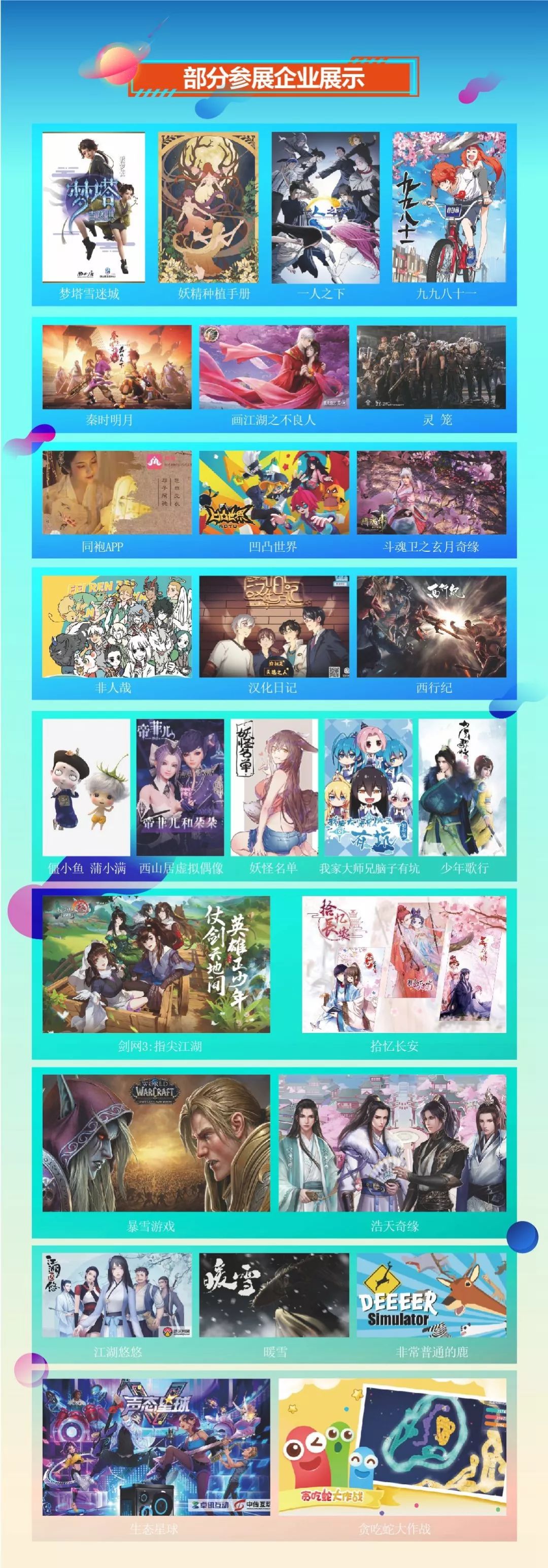 cgf中国游戏节一年举办几次,武汉cgf动漫游戏嘉年华签售流程