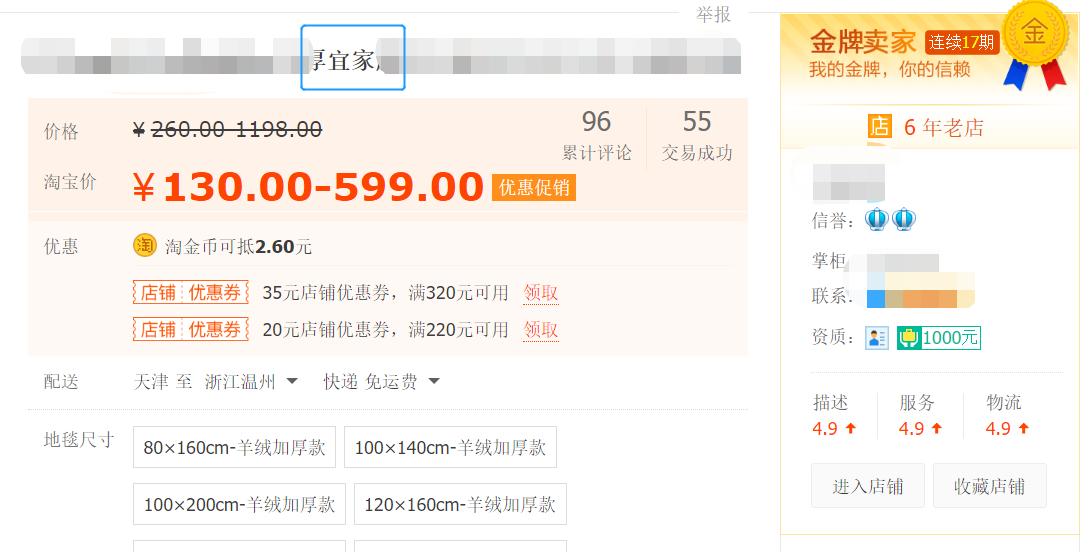 LV投诉天猫商家，宜家投诉淘宝商家：双十一后第一天，不平静