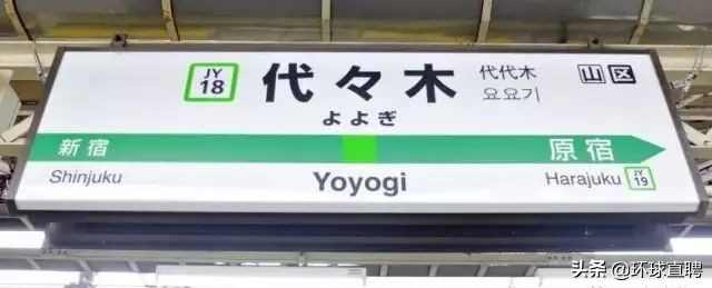 日本东京jr山手线,东京站新干线和山手线