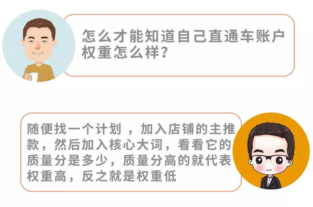 怎么开直通车能把ppc降下来,直通车怎么把ppc降下来