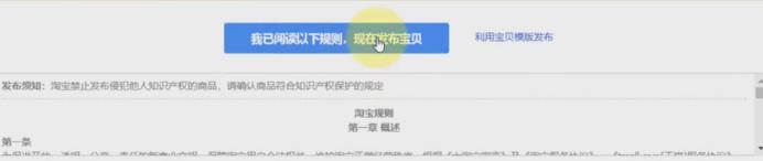 淘宝运营最新的方法流程,淘宝发布产品如何设置预售