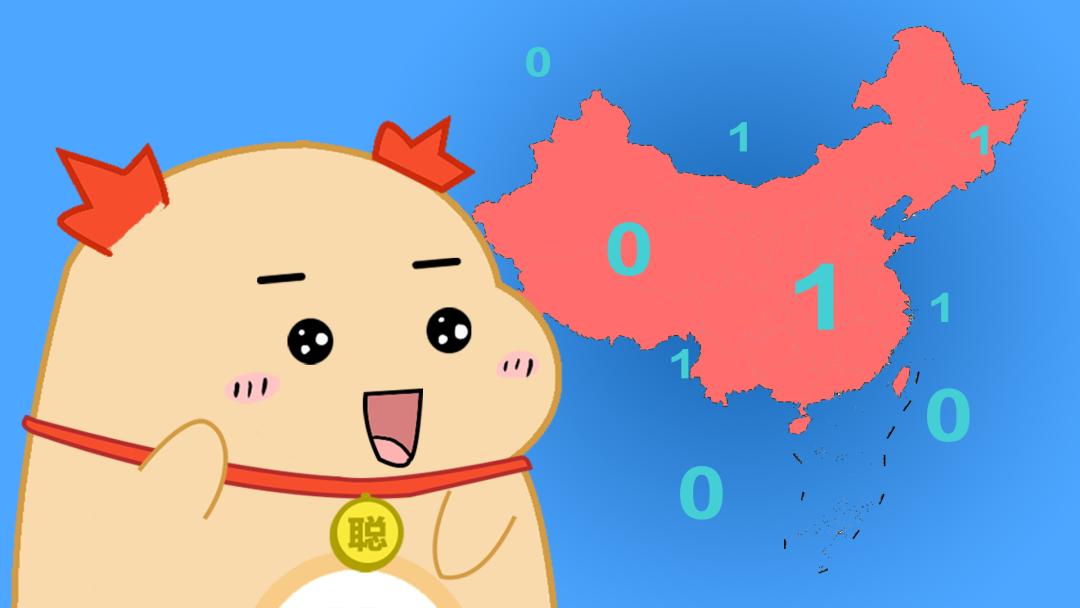 趣味动画|BSN在做一个怎样的全球性区块链基础设施网络?