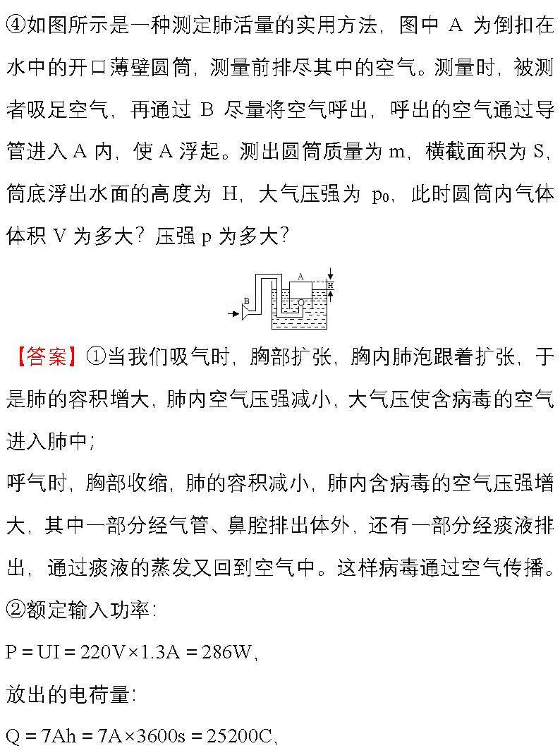 新型冠状病毒肺炎的知识及预防,关于新型冠状肺炎的基本知识