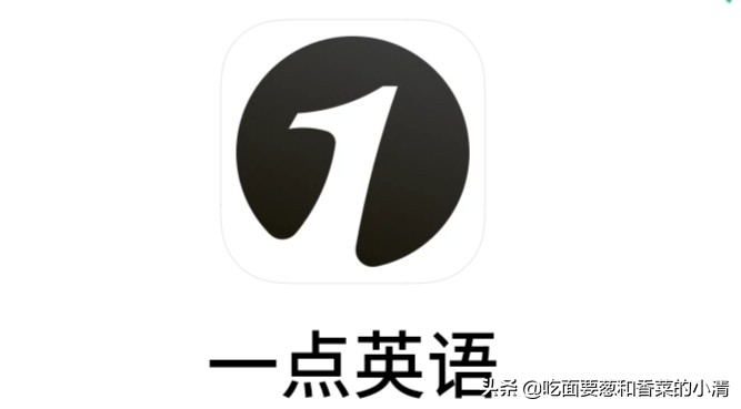 千读英语app优缺点,好用有效的英语app推荐