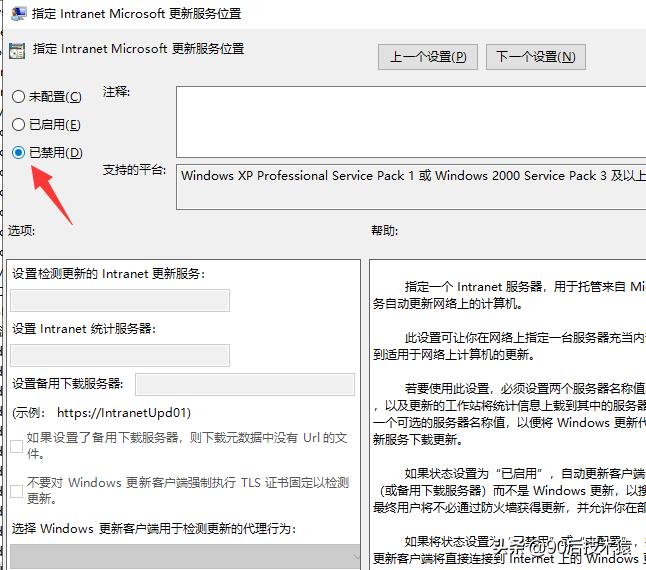 windowsupdate怎么关闭自动更新,windows老是遇到问题需要重启