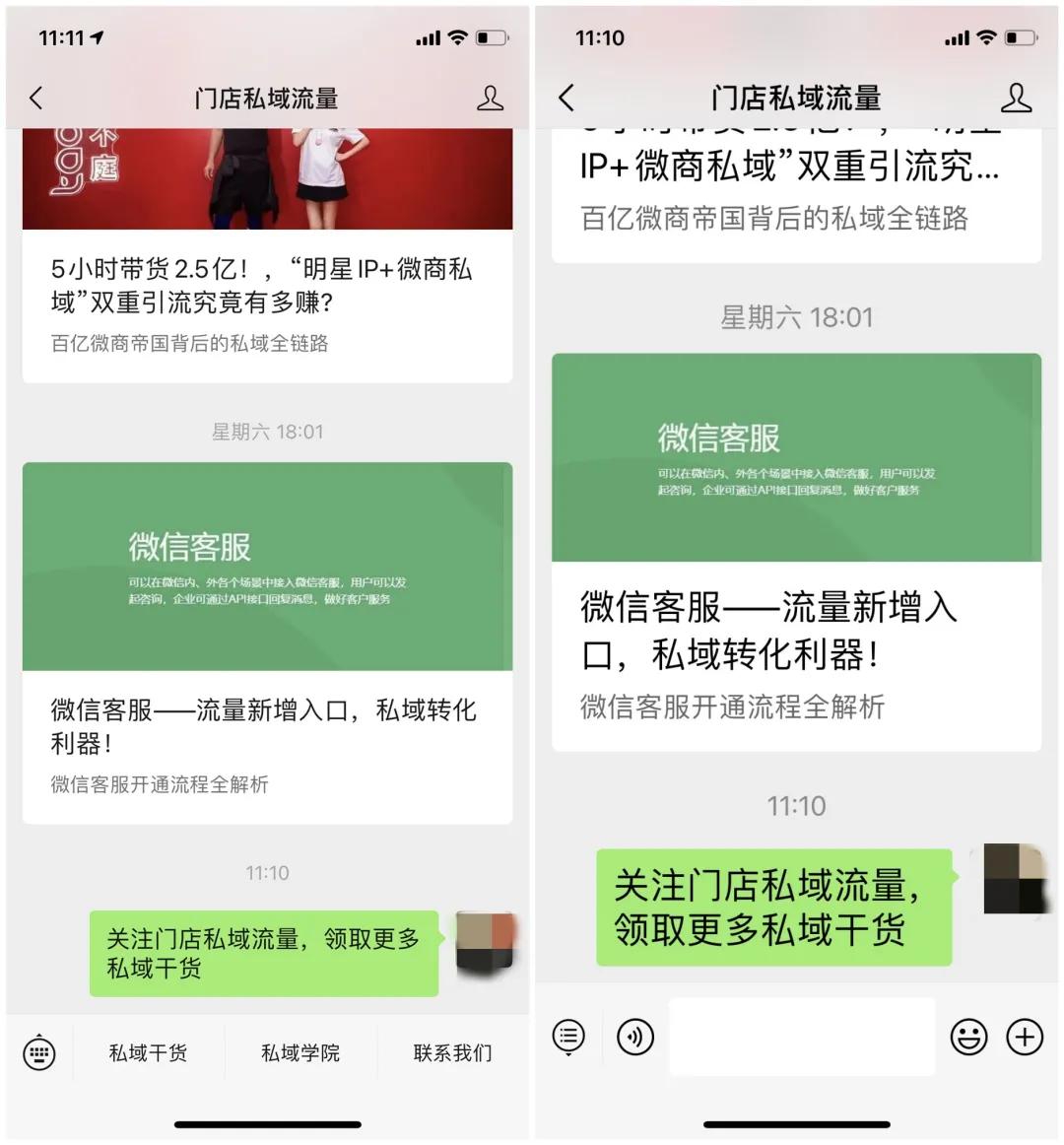 微信群私域运营管理,微信私域群怎么运营