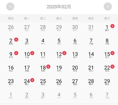 2020结婚的吉日一览表图,1990出生男在2020年结婚吉日