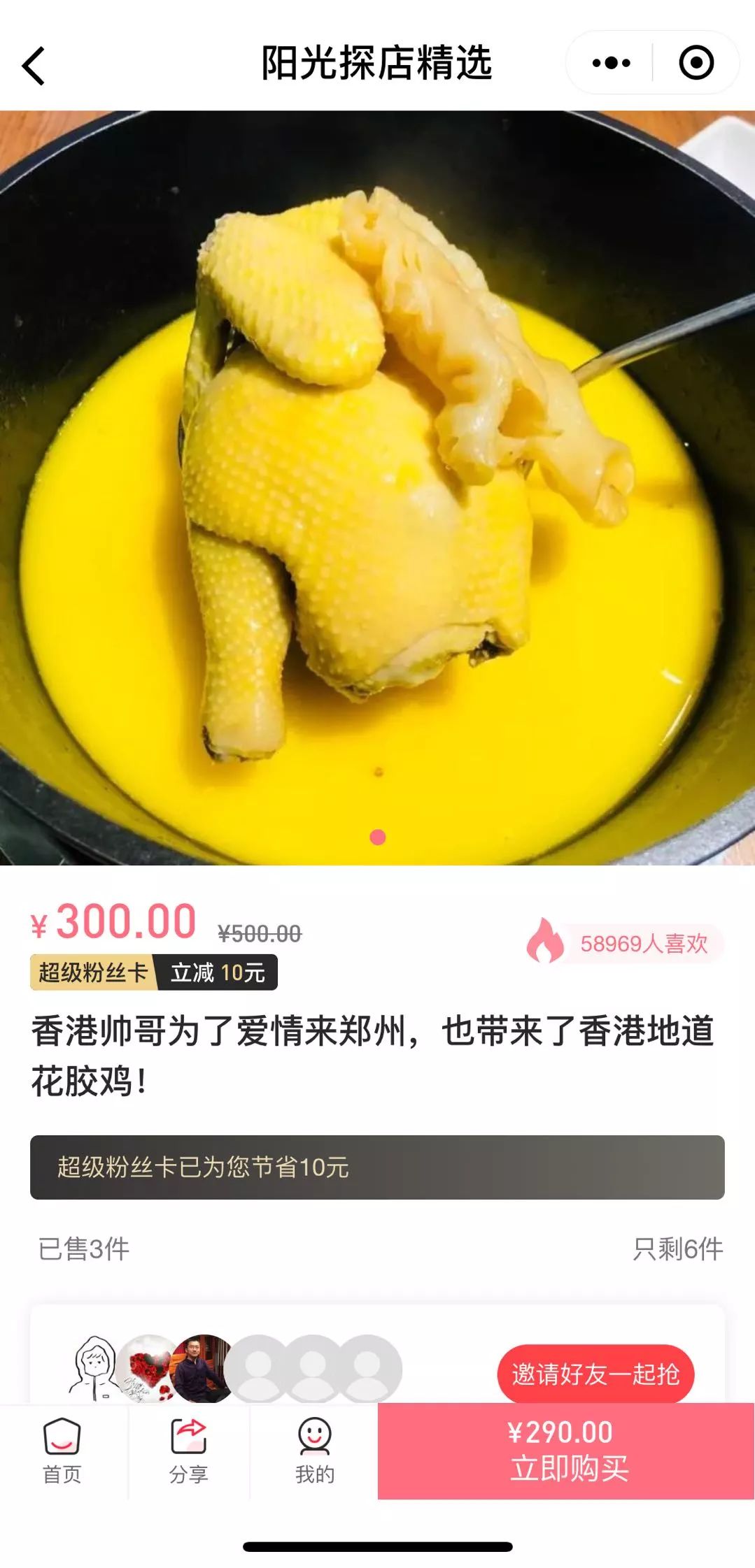 香港帅哥为了爱情来郑州,也带来了香港地道花胶鸡