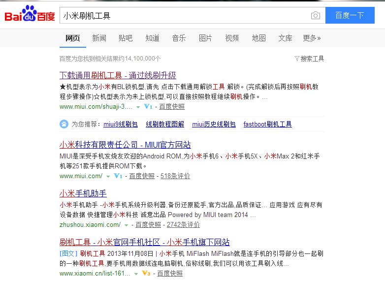 小米盒子2刷机教程视频,手把手教你学会小米刷机