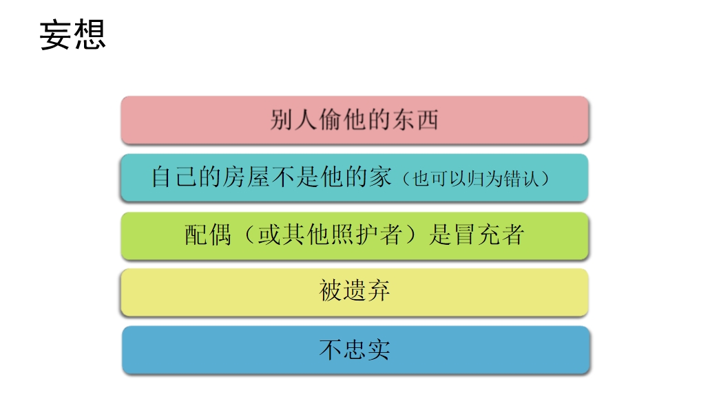 老年人发生攻击行为怎么办,老年痴呆攻击家人是什么阶段