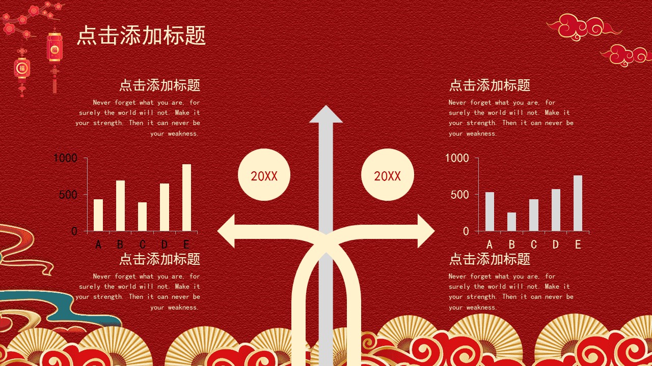 虎年迎新年ppt模板,新年工作总结暨新年计划ppt模板