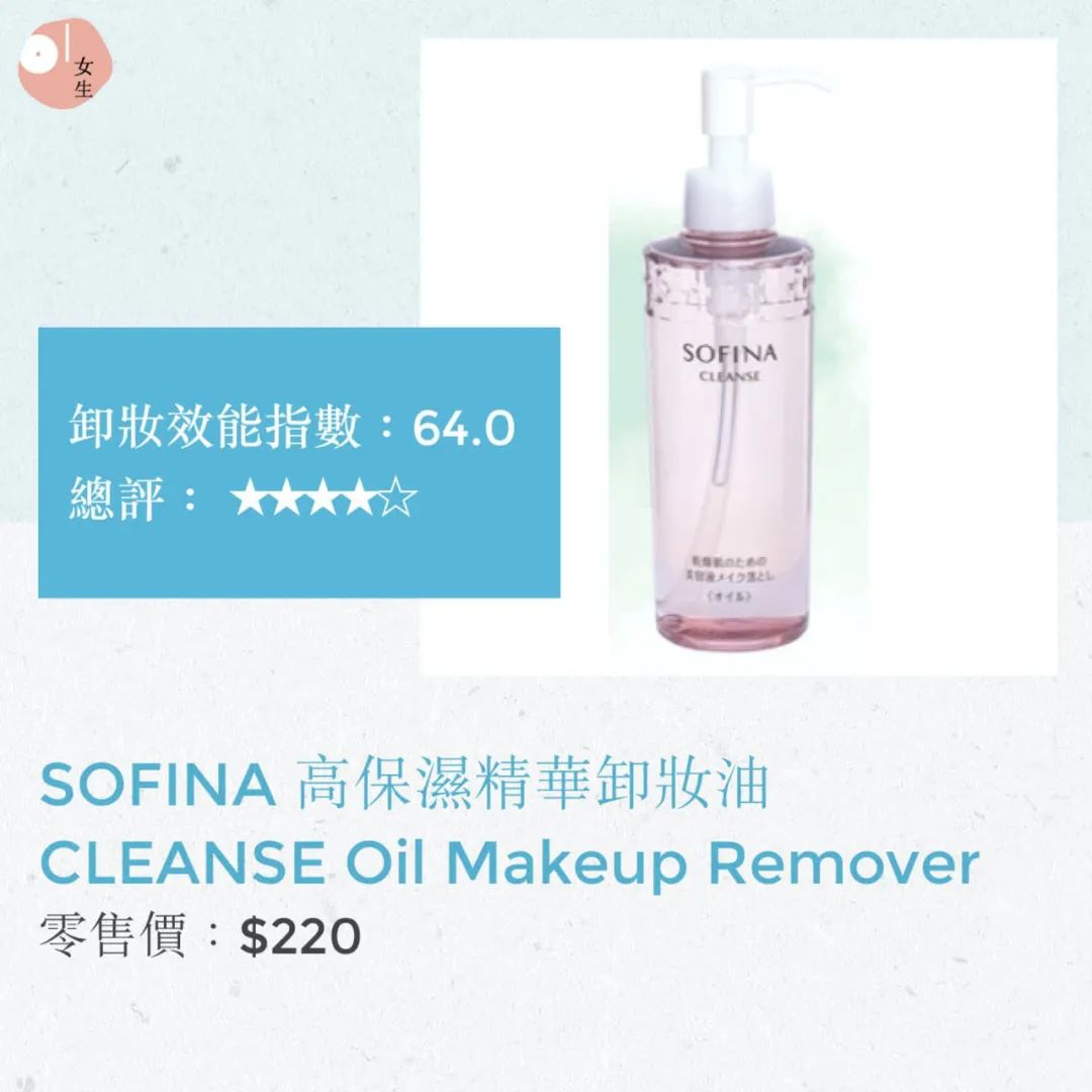 卸妆水黑榜第一名,消委会