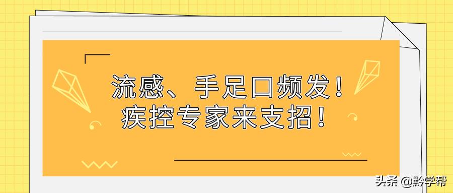 流感高发季节专家支招预防,疾控专家支招流感如何防护