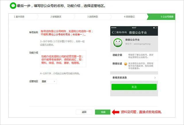 公众号快速注册并认证微信小程序,小程序怎么注册公众号