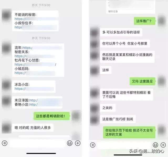入侵抖音微博的“小黄文”,背后竟是个暴利产业