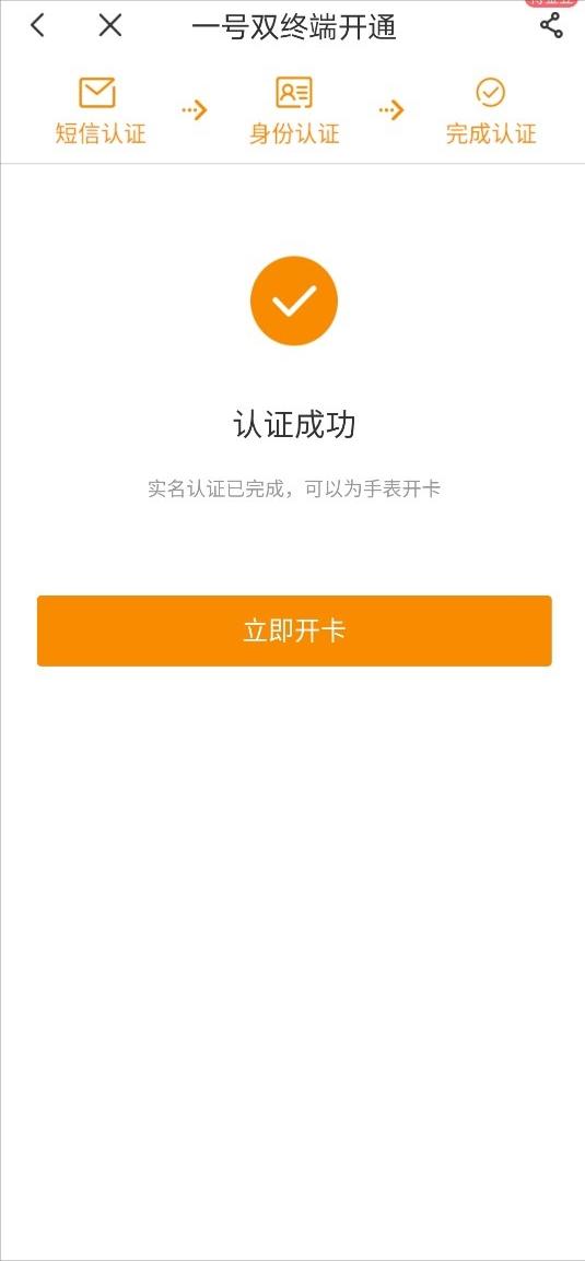 oppowatch3pro电信esim开通,华为watch3开通电信一号双终端