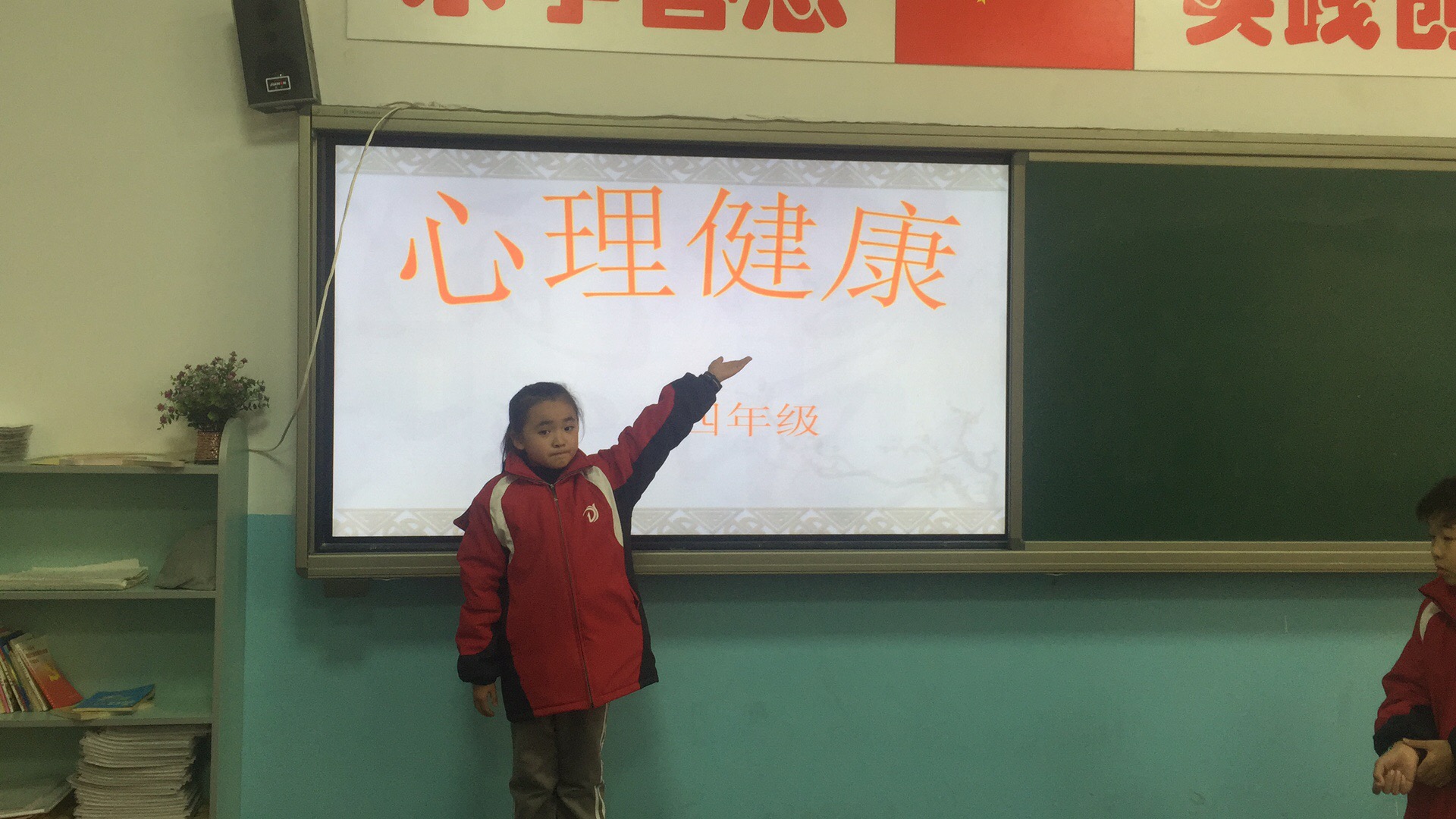 “关注心灵、快乐成长”主题班队会