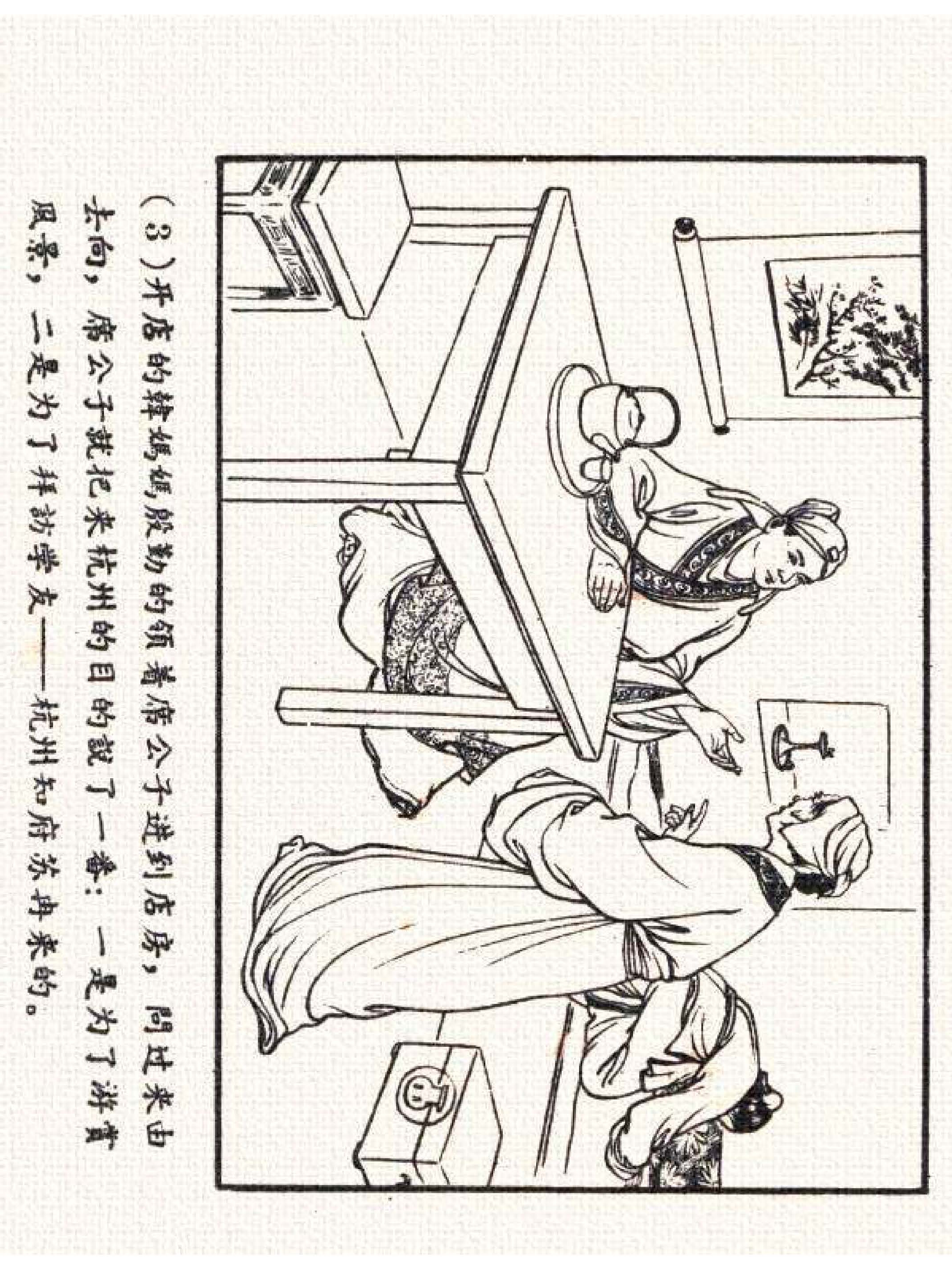 杩炵幆鐢昏姍濂翠紶娆ｈ祻,杩炵幆鐢昏姍濂翠紶