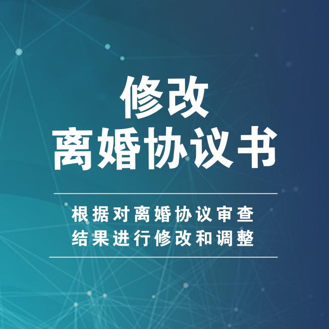 离婚协议书怎么写免费的,离婚协议书怎么写