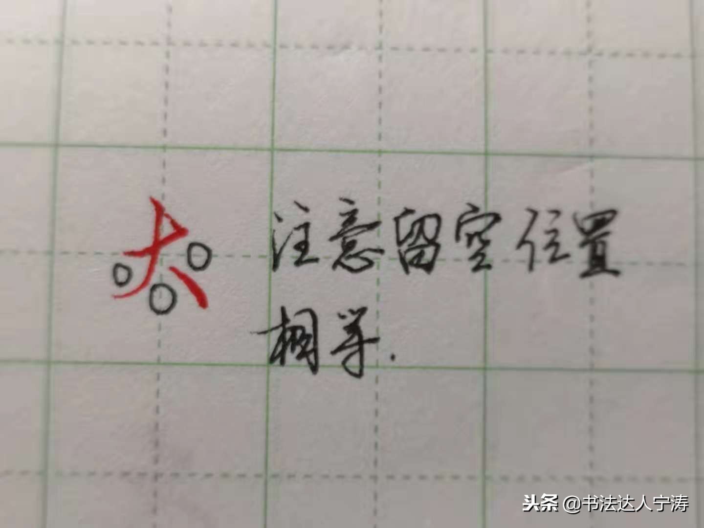 练字三个基本功,练字三个好方法小学生